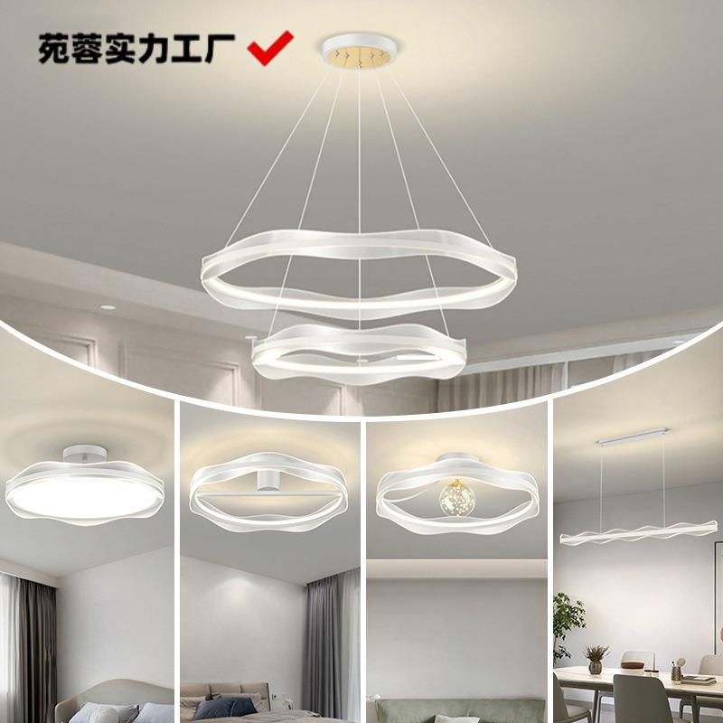 灯具全屋套餐组合北欧轻奢2024年新款后现代简约大气创意客厅吊灯
