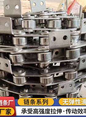 厂家输送链条滚子链条高承载大节距弯板工业链条板式传动链条
