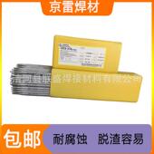 310 A402 E310 昆山京雷不锈钢电焊条GES 16白钢焊条2.5 3.24.0mm