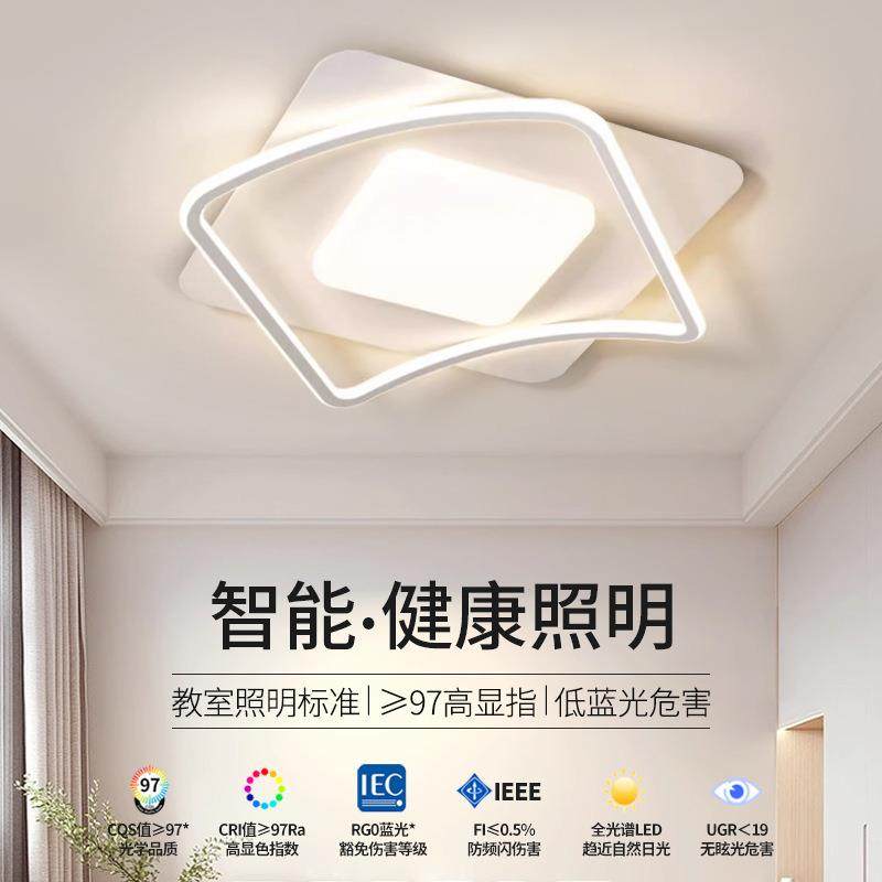 2025新款现代简约大气超薄方形全光谱超亮吸顶灯卧室餐厅客厅灯芯,鲜花速递/花卉仿真/绿植园艺,割草机/草坪机,淘宝优惠券,粉丝福利购,淘宝优惠卷