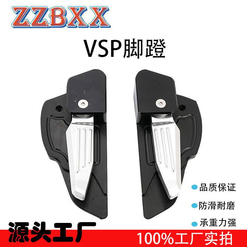 适用比亚乔春天冲刺150后脚踏改装配件VSP脚蹬折叠弹簧脚踏后踩脚