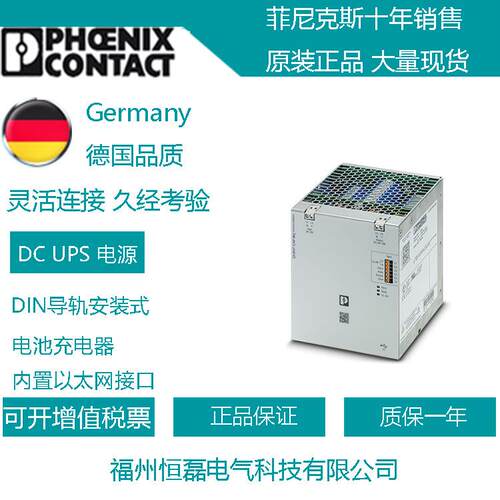菲尼克斯初级开关电源 QUINT4-PS/1AC/48DC/10