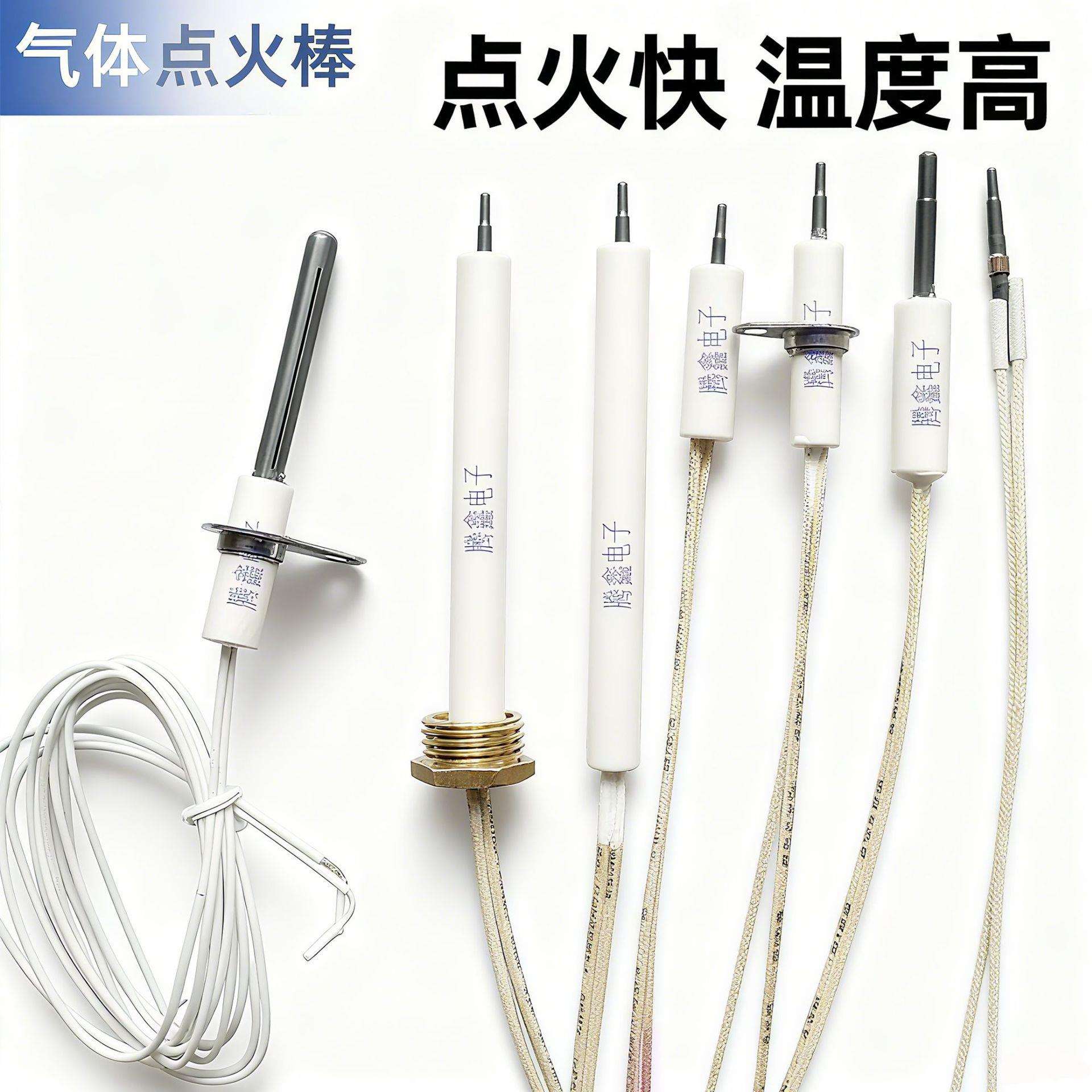 氮化铝陶瓷点火器燃油燃烧白油炉具气体点火器Si3N4加热棒发热棒