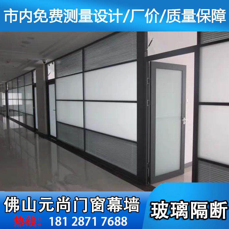 广东佛山办公室铝合金门高隔断钢化双层玻璃隔墙客厅空间屏风隔断