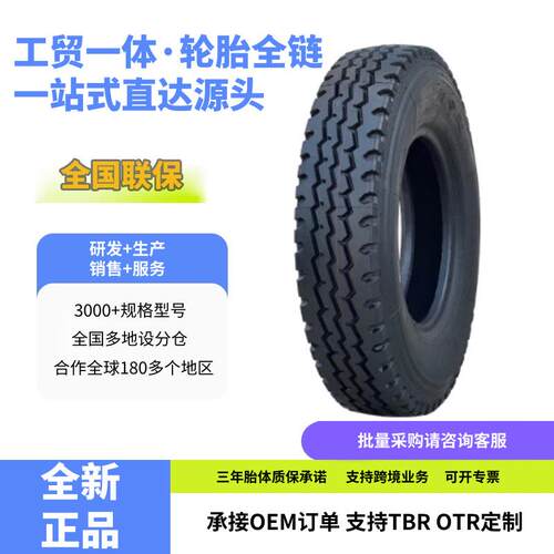 前进 (ADVANCE) 卡客车轮胎 12.00R20轮胎 GL671A花纹厂家直发