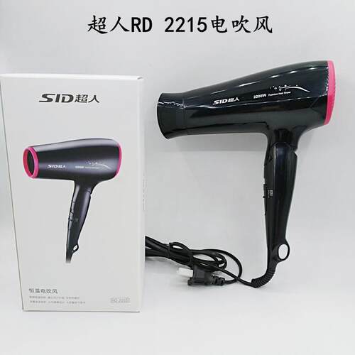 超人电吹风家用RD2215 恒温冷热风吹风机2200W吹风机折叠手柄