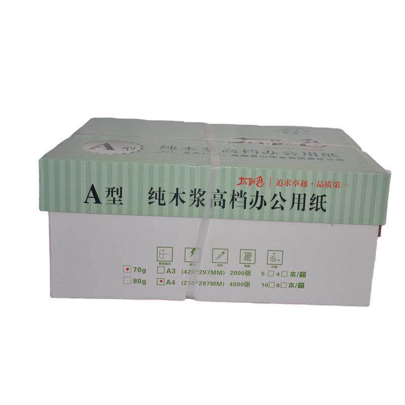 厂家a4打印纸70克白纸办公学生草稿纸A4复印纸草稿本演算纸