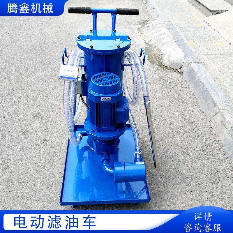 液压油除杂质过滤机也可以当抽油车和加油车使用 除液压油杂质