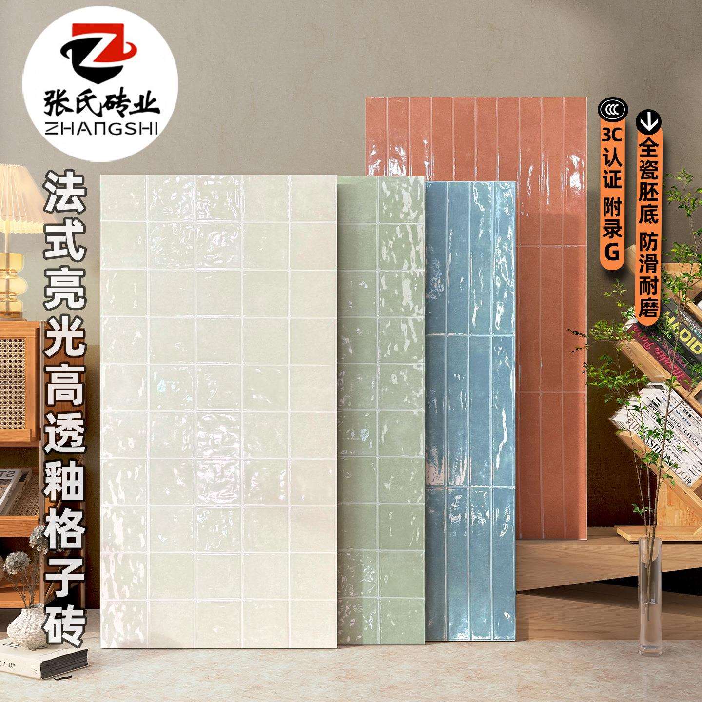 法式复古600x1200高透釉墙面砖全瓷格子瓷砖厨房卫生间墙砖格子砖