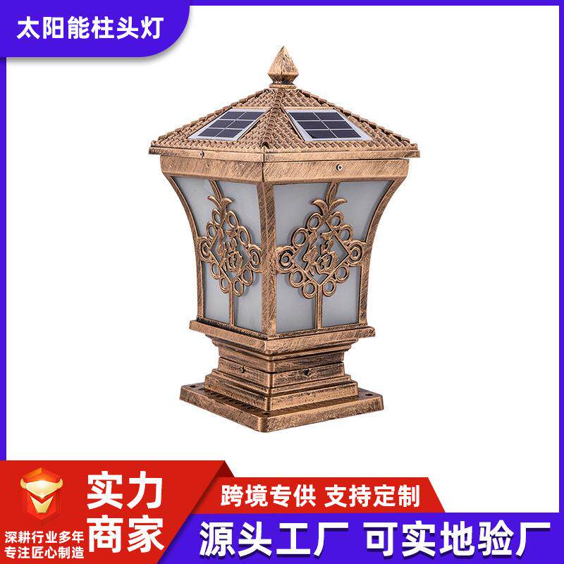 太阳能柱头灯户外花园小区围档灯别墅庭院大门围墙柱子灯庭院灯