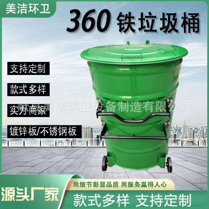 360L铁质挂车圆桶大号市政环卫加厚圆形360铁桶圆铁皮垃圾桶