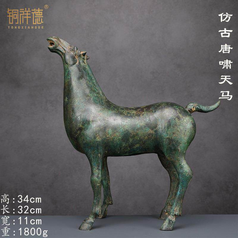 青铜啸天马纯铜马摆件家居古青铜器送朋友办公室工艺品摆设