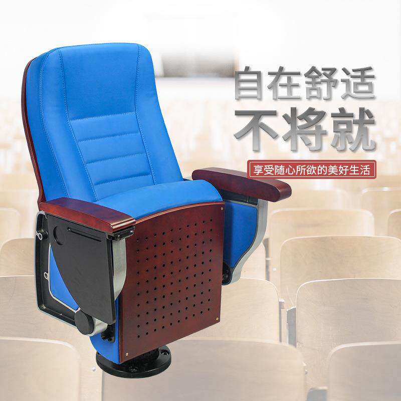 和创诗远椅学校报告厅会议椅剧场影院座联连排椅带写字板可折叠