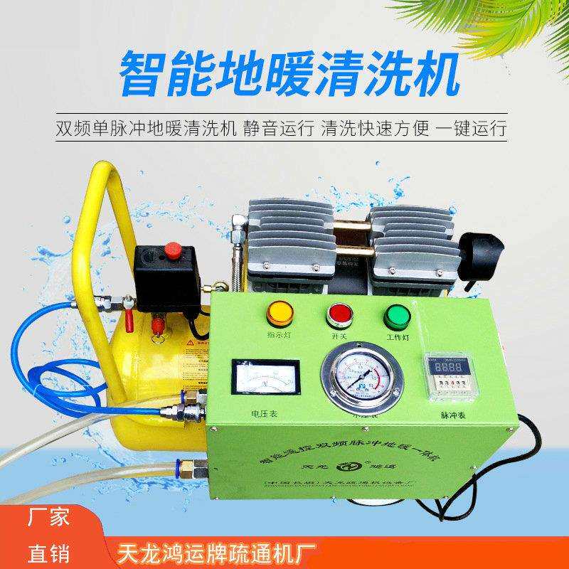 厂家供应 地暖清洗一体机 管道清洗机设备全自动工具