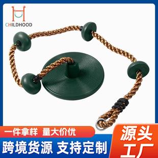 秋千儿童户外庭院圆盘秋千座椅永嘉教玩攀爬绳索套装树上荡秋千