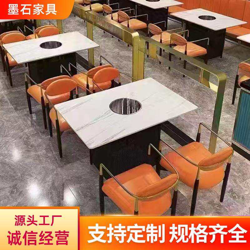 自助火锅店桌子电磁炉长方形餐桌围炉串串桌大理石烤肉店桌椅组合