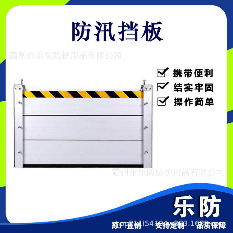 铝合金挡水板组合型应急救灾挡鼠板地下车库防洪闸防汛防淹挡板