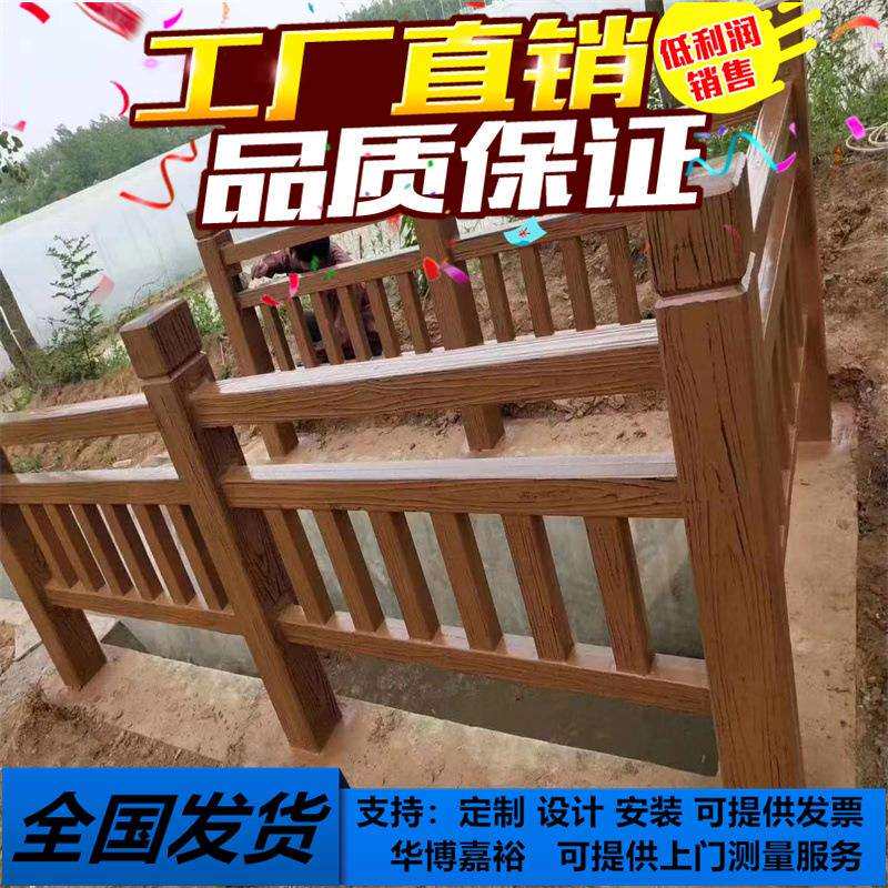 防撞市政河道护栏 树皮栏杆 仿木围栏 树藤仿竹栏杆 草坪水泥栅栏