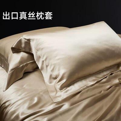桑蚕丝枕芯套成人48x74纯色双面出口真丝枕套跨境夏季冰丝枕头套