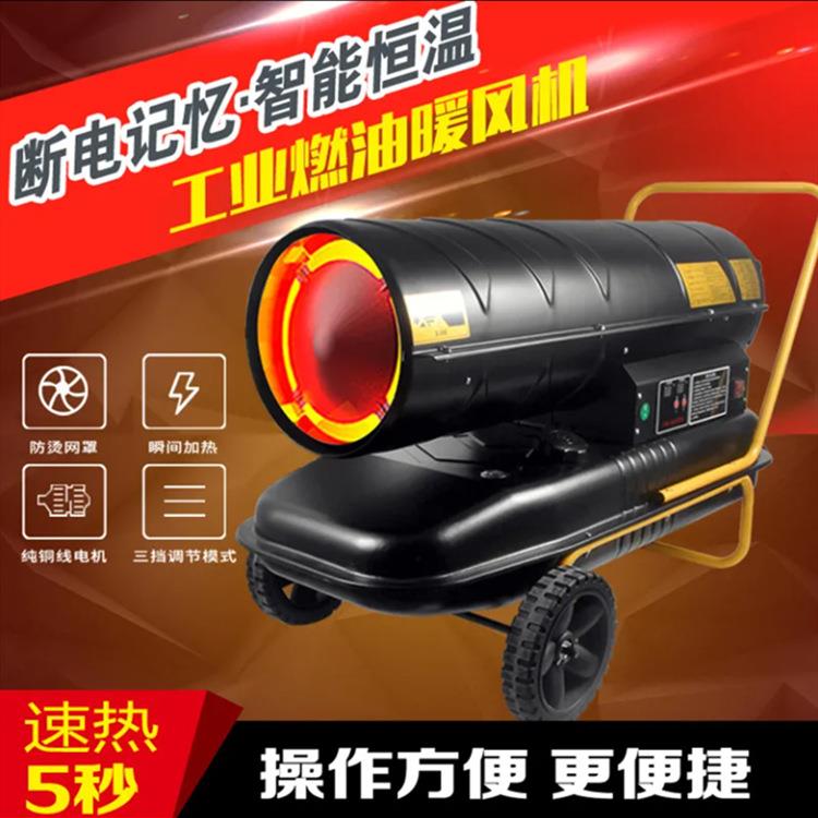大功率猪舍取暖柴油热风炉 大棚消毒工业取暖热风机 30kw暖风机