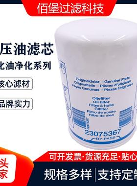 机油滤芯23075367除油杂质滤清器 佰堡过滤