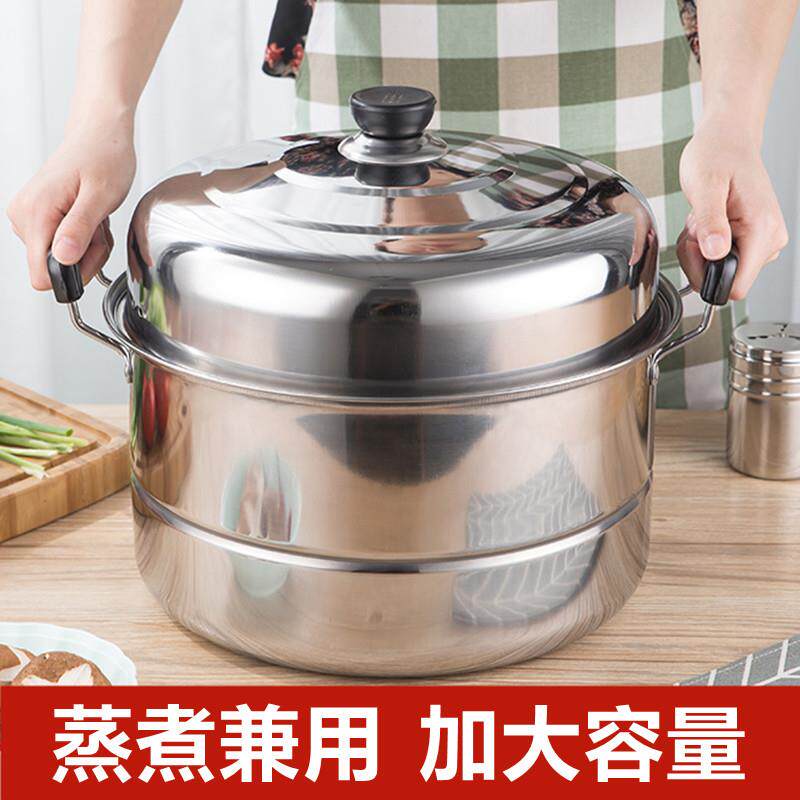 批量采购加厚两层不锈钢蒸锅家用大容量汤锅二层蒸馒头蒸煮锅电磁