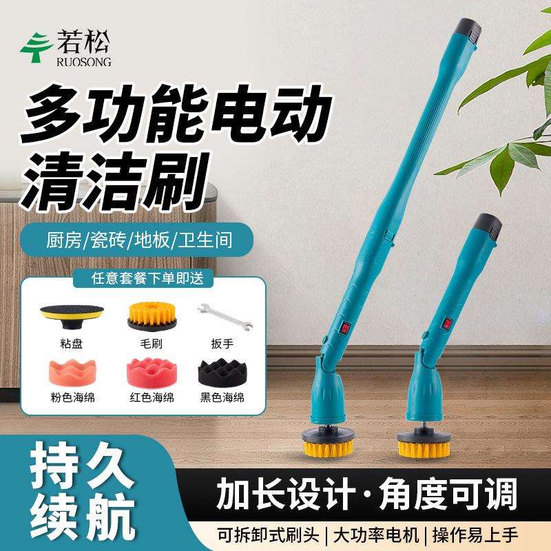 电动清洁刷防水长柄卫生间厕所多功能家用刷地机电动刷浴室洗地刷