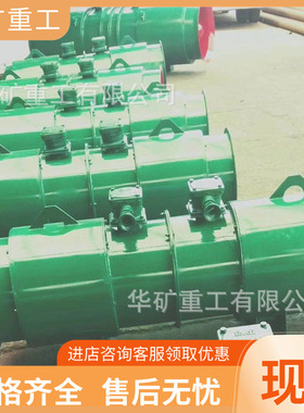 对旋轴流风机运行稳定 FBC№6.0/15矿用隔爆型压入式对旋轴流风机