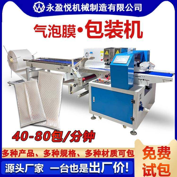 服装气泡膜打包一体机 电商书本贴单包装机,五金/工具,滚筒刷,淘宝优惠券,粉丝福利购,淘宝优惠卷