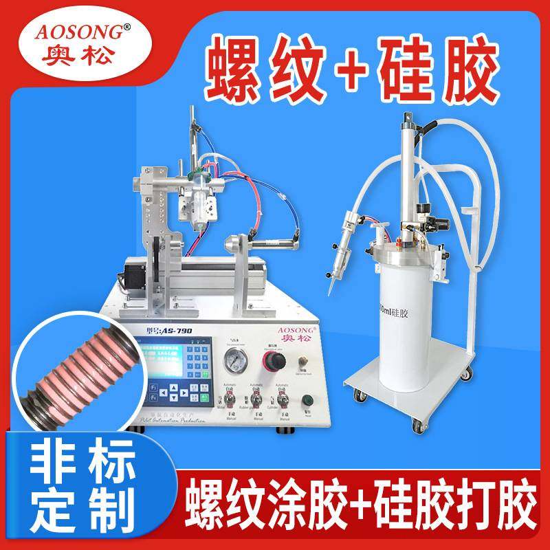 螺纹涂胶机手动螺丝点胶机螺钉螺母螺杆厌氧胶打胶机设备奥松电源,五金/工具,电动打胶机,淘宝优惠券,粉丝福利购,淘宝优惠卷
