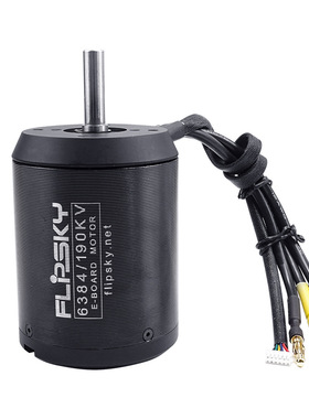 电动滑板电机6384 190KV 4KW电动车山地自行车滑板越野改装