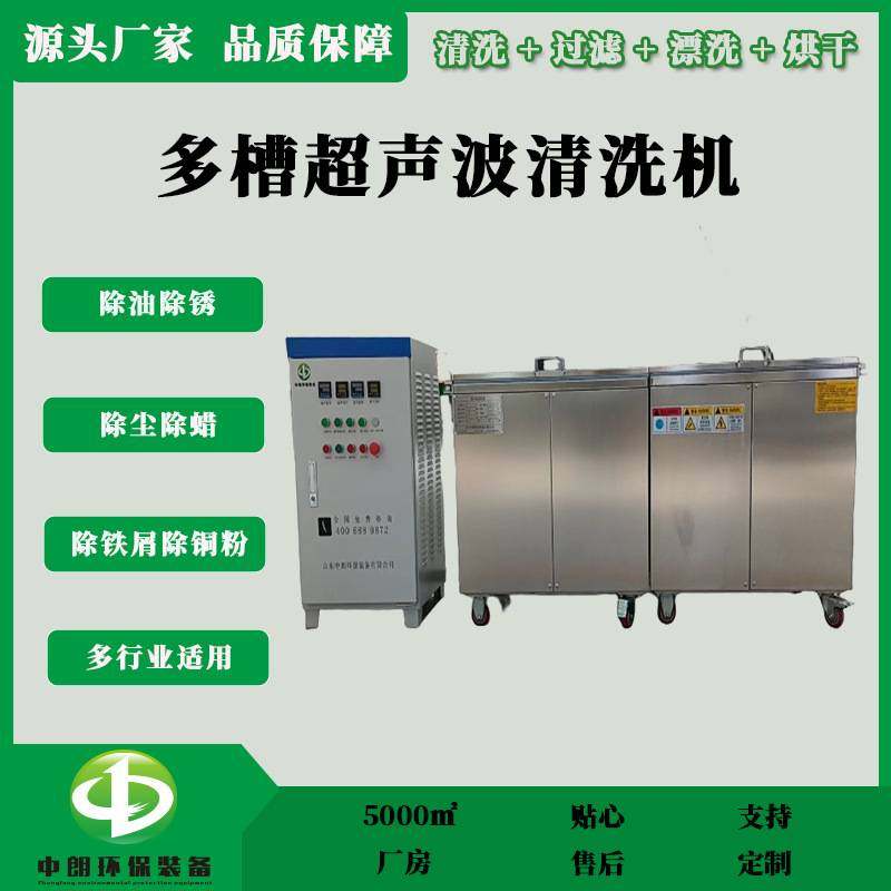 厂家供应超声波清洗机多槽工业自动化超声波清洗机零部件清洗机,金属材料及制品,不锈钢制品,淘宝优惠券,粉丝福利购,淘宝优惠卷