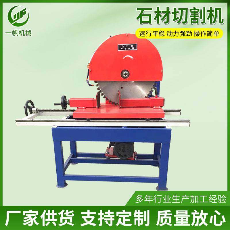 工地小型大理石花岗岩石材切割设备 电动推台式鹅卵石瓷砖切割机,五金/工具,台锯,淘宝优惠券,粉丝福利购,淘宝优惠卷
