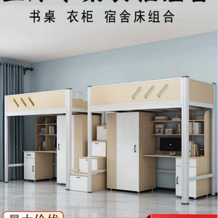 学校宿舍上床下桌组合床工厂宿舍床公寓铁床培训班高架高低床通用,商业/办公家具,学校双层床/宿舍床,淘宝优惠券,粉丝福利购,淘宝优惠卷