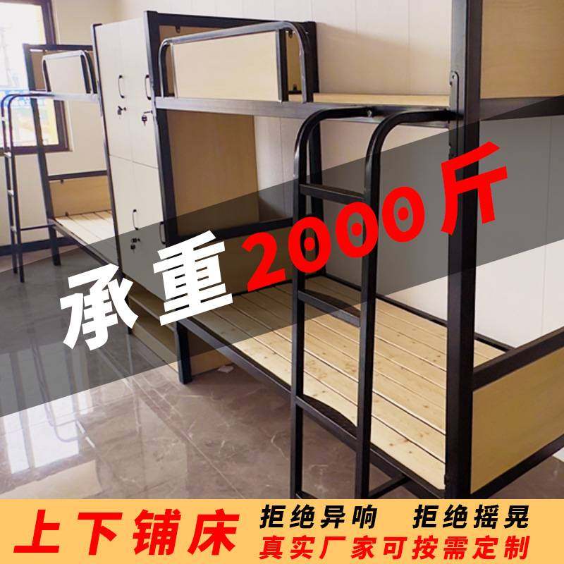 上下铺铁床双层员工宿舍床铁艺学生公寓高低铁架床工地钢制学生床,商业/办公家具,学校双层床/宿舍床,淘宝优惠券,粉丝福利购,淘宝优惠卷