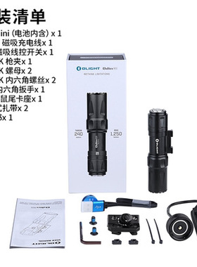 Olight电筒Odin Mini战术下挂防水手电导轨强光1250流明户外搜索
