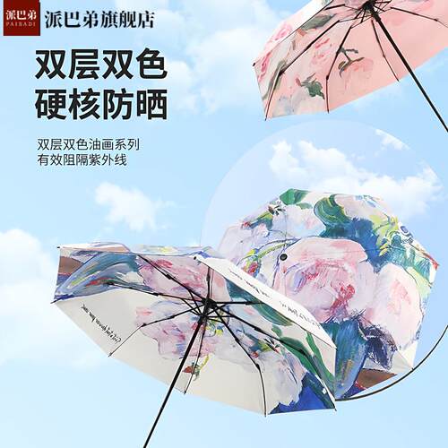 扁五折超轻晴雨伞黑胶防晒迷你