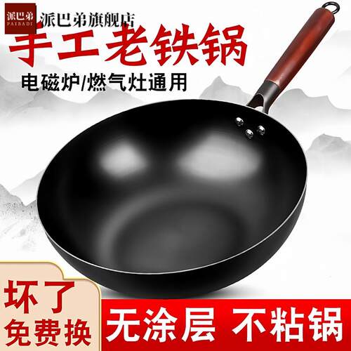 家用轻便氮化铁锅爆炒专用