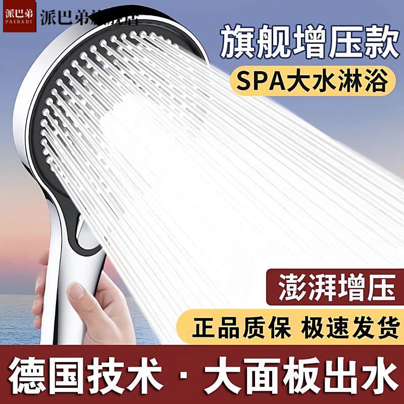 德国增压花洒喷头淋浴超强加压大出水量洗澡水龙头喷淋花晒莲蓬头