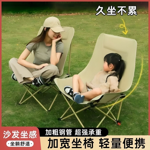 户外折叠便携午休月亮椅三挡高背调节懒人沙发椅露营装备