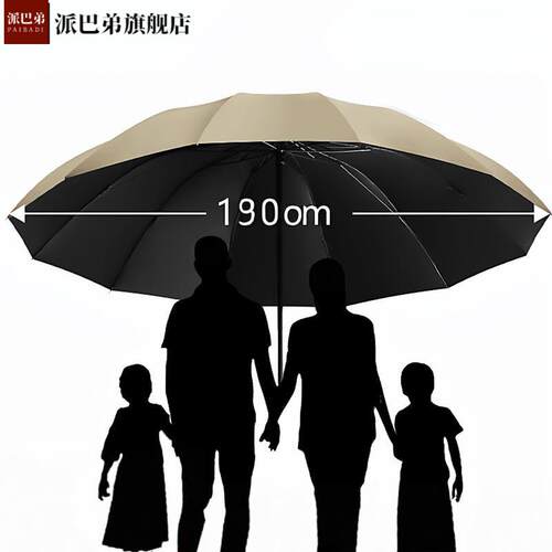 超大号35人加厚加固抗风晴雨伞