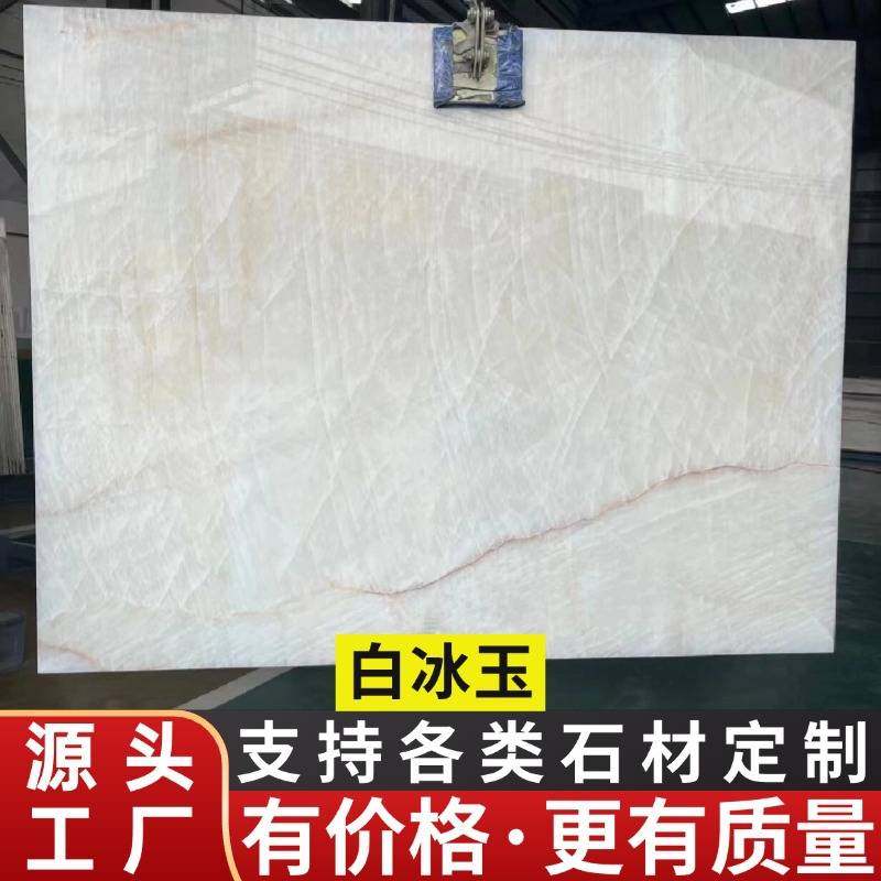 白冰玉天然大理石板材加工工厂客厅精装室内地板砖墙面桌面洗手台,基础建材,天然大理石,淘宝优惠券,粉丝福利购,淘宝优惠卷