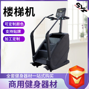 商用多功能爬楼机大型健身器械登山机攀爬走步有氧运动楼梯机