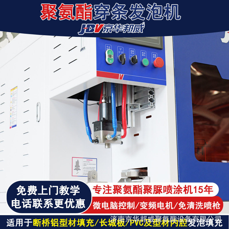 全自动聚氨酯穿纸条发泡机聚氨酯喷涂机断桥铝型材门窗长城板填充,基础建材,泡沫胶,淘宝优惠券,粉丝福利购,淘宝优惠卷