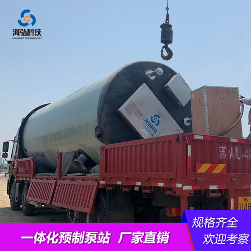 一体化预制泵站 地埋式一体化泵站智能一体化污水泵站 玻璃钢泵站