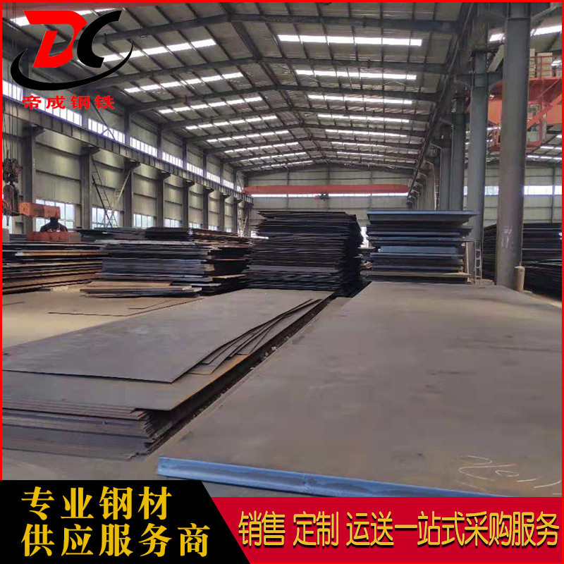 供应45#中碳钢板 厂家直供各种规格45#质优热轧钢板 碳钢钢板,金属材料及制品,钢板,淘宝优惠券,粉丝福利购,淘宝优惠卷