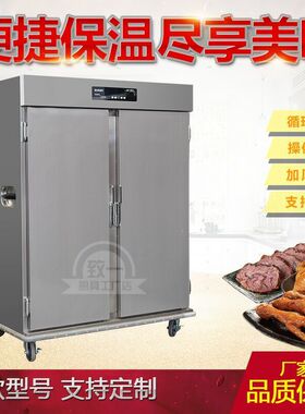 商用宴会保温餐车双门不锈钢酒店厨房送餐保温车可移动保温柜22层