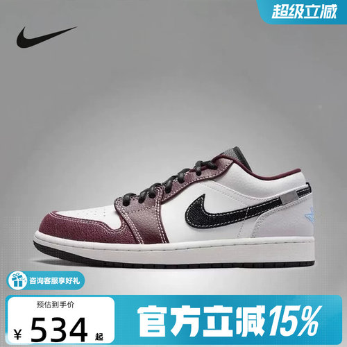 NIKE耐克男鞋新款AIR JORDAN 1 LOW GCEL运动鞋篮球鞋IZ5846-101