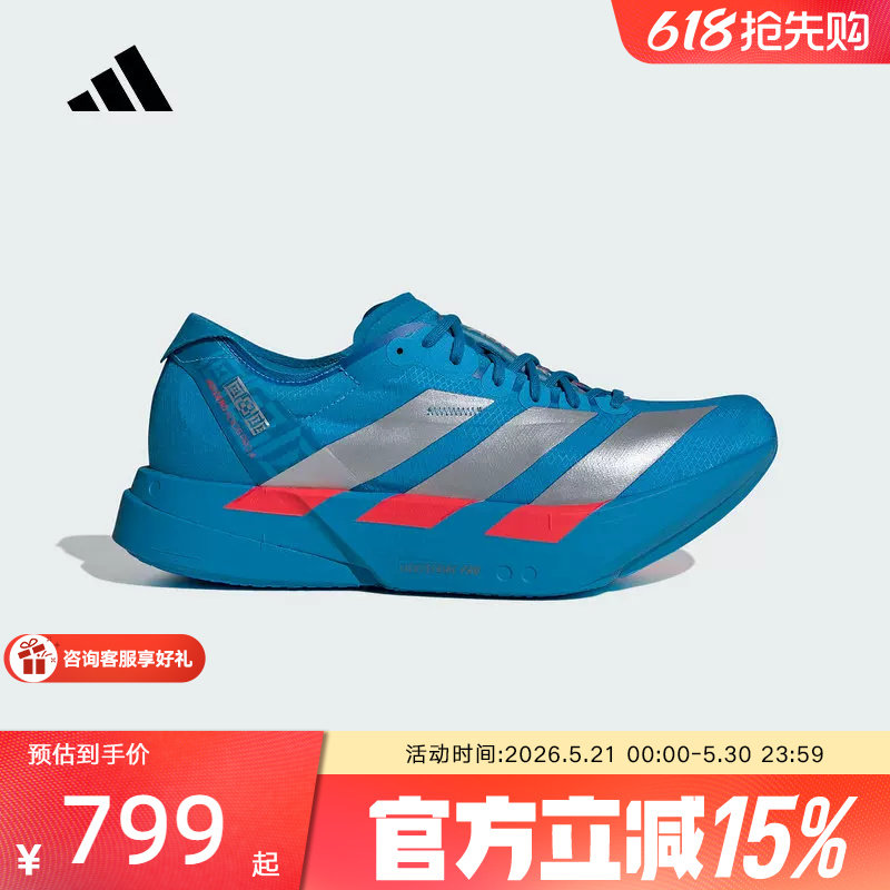 阿迪达斯箱根限定ADIZERO ADIOS PRO 4专业竞速碳