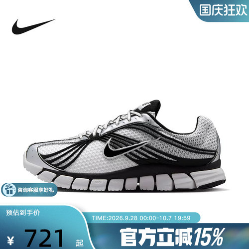 NIKE耐克男鞋新款Zoom Skylon 11 缓震网面透气运动鞋 IU1869-101